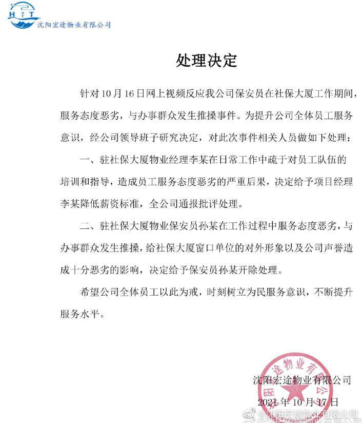 沈阳高端物业:城市的精致生活缩影
