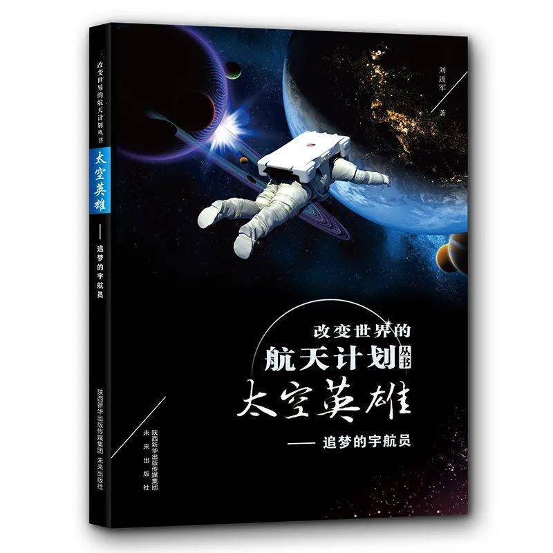 神舟十三号圆满发射成功