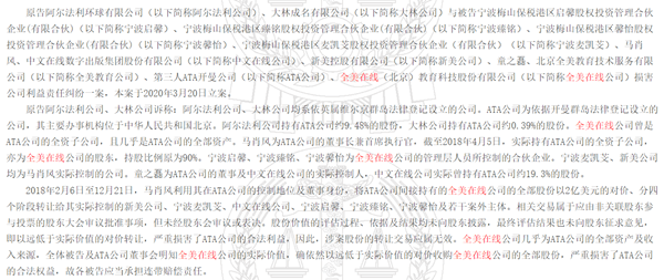 全美在线IPO两年未更新预披露信息 拆分回A遭起诉(图4) 全美在线IPO两年未更新预披露信息 拆分回A遭起诉(图4)