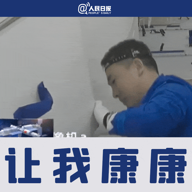 敲可爱！宇宙“梗王”翟志刚～网友：宇宙的尽头是东北，坐实了