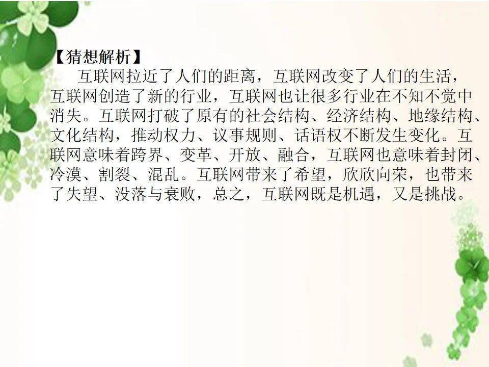 成语十言什么_成语故事简笔画(3)