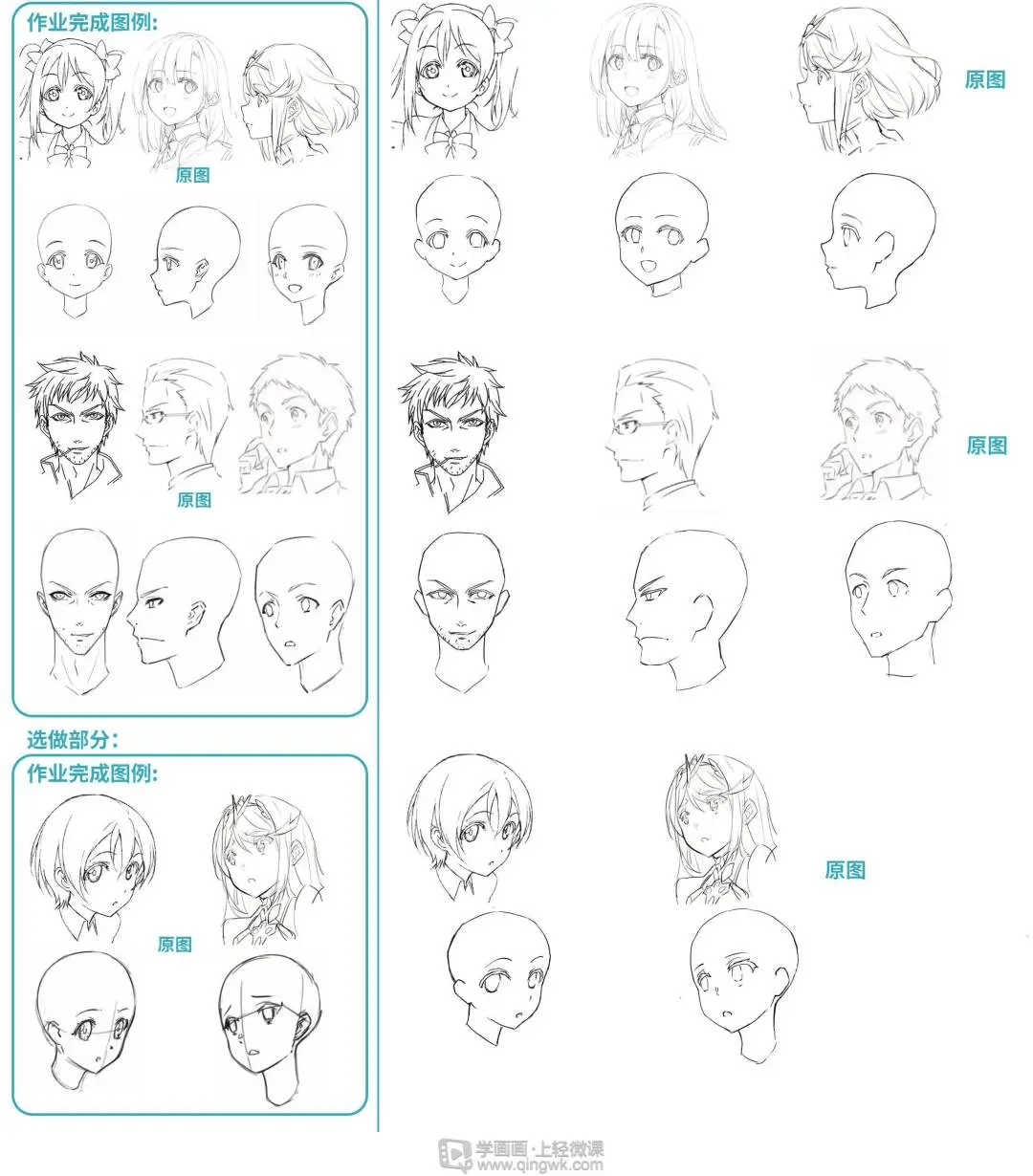 作业怎么画 简单 6138576cd6e548f29816e01adc965b3c.png