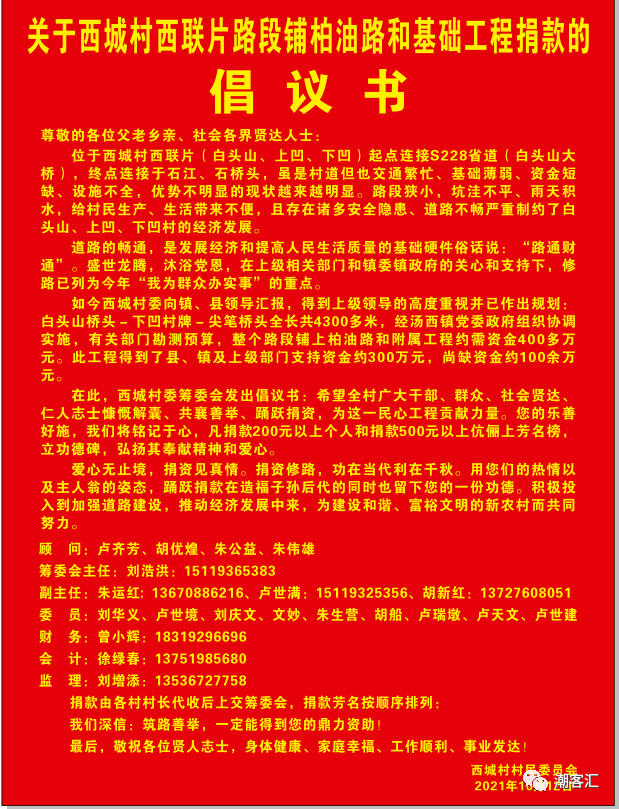 丰顺招聘_丰顺立讯精密招工简章(2)