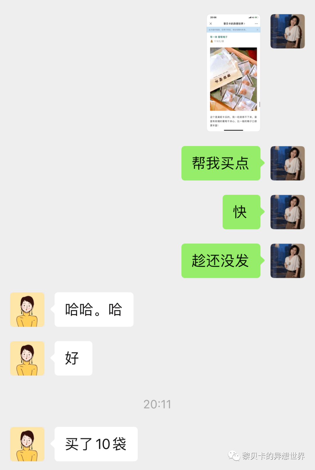 因为|一口气买了10个！几十块钱带来了大大的满足