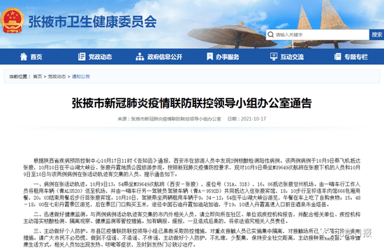 阳性|突发！宁夏新增一例确诊，系陕西阳性人员密接，轨迹涉火车、公交、宴会中心…多地疾控紧急提醒