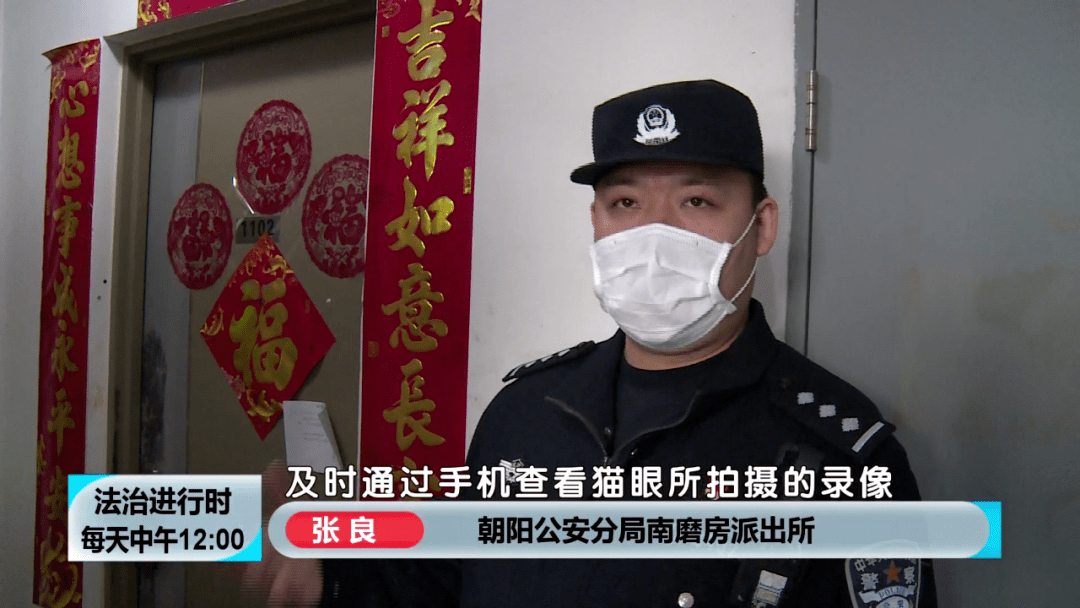 近日,在朝阳群众吴先生的大力协助下,朝阳公安分局南磨房派出所擒获了
