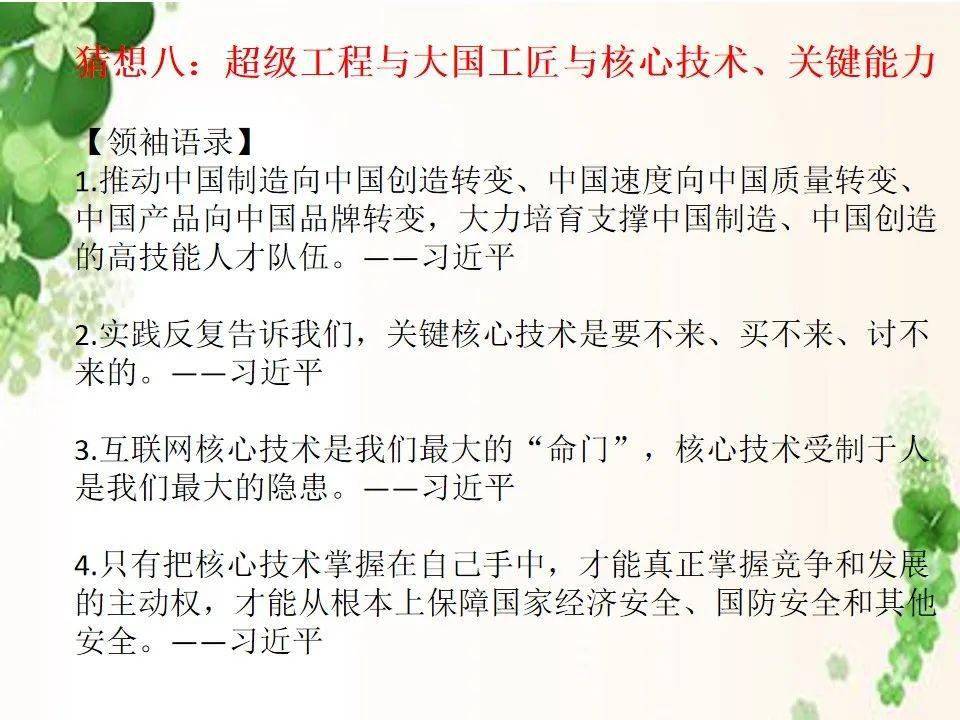什么言什么金成语_成语故事简笔画(4)