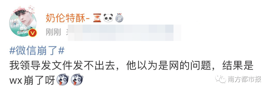 网友|“微信崩了”，热搜第一！回应了