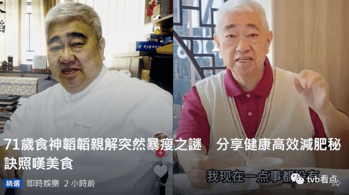 因弟弟猝死反思减掉118斤71岁香港老戏骨梁文韬暴瘦让人担心拍视频