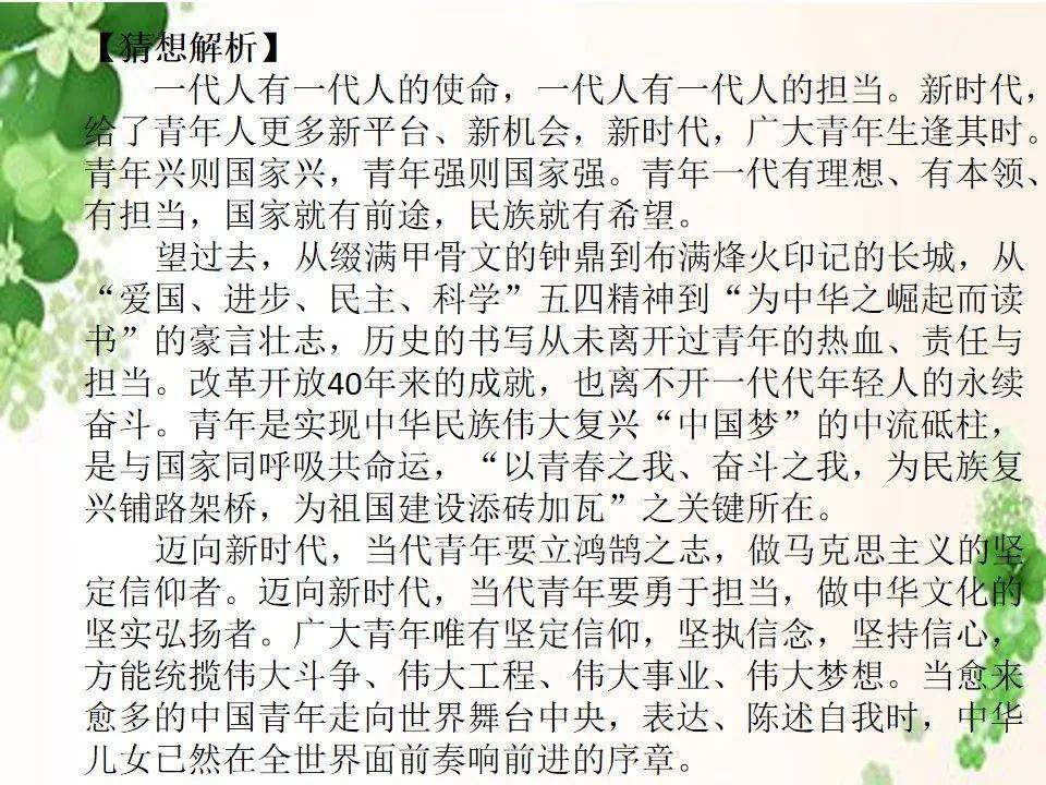 什么言什么金成语_成语故事简笔画(4)