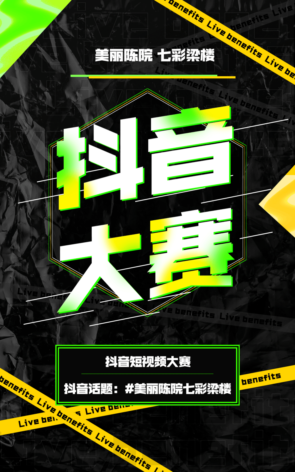 抖音大赛最高奖励2000元快来参加吧