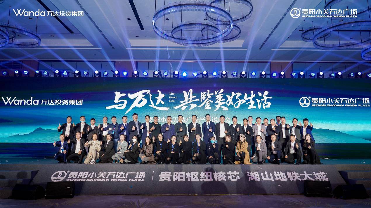 一场森系风尚雅聚,凝结一座城市的风华品味,贵阳小关万达广场借这场