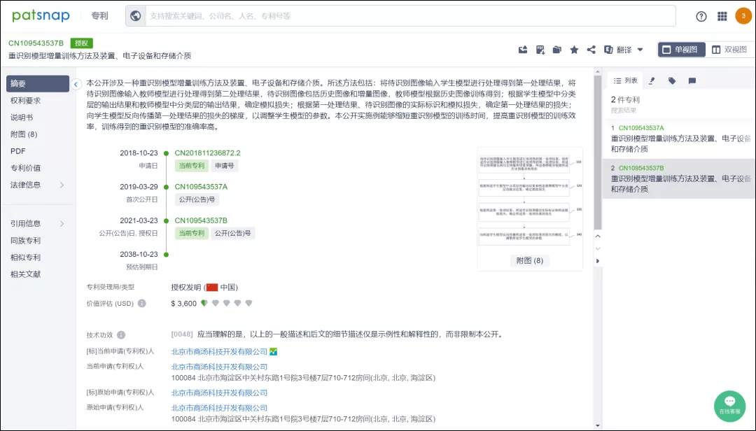 机器|AI公司:无专利不足以语创新