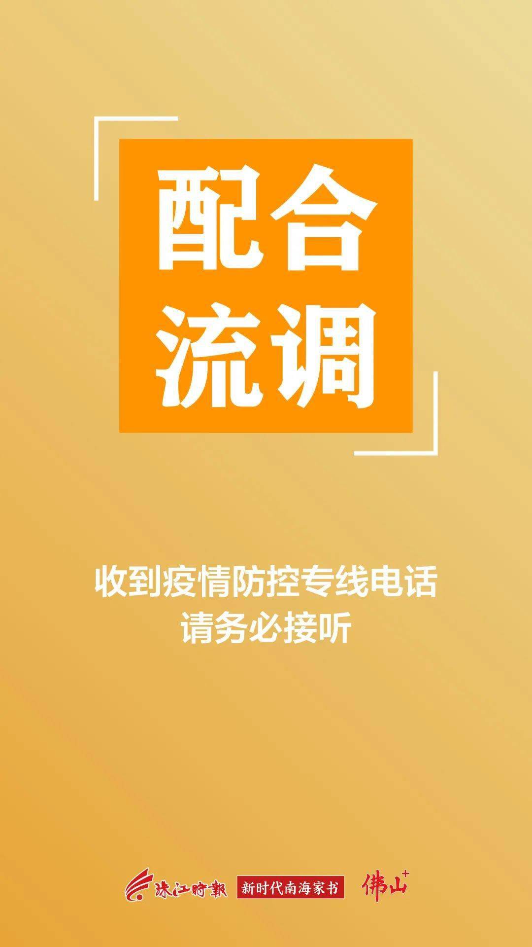 蓬江区|陕西最新通报：本土新增“6+1”！广东一地发现一名关联人员