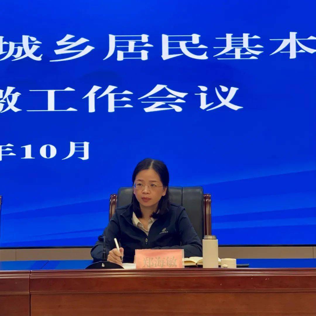 郑海敏要求:各有关单位要全面落实征缴工作会议精神,一要提高思想认识