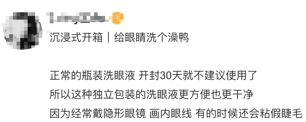 操作|网红还在“种草”！专家紧急提醒，又一产品翻车