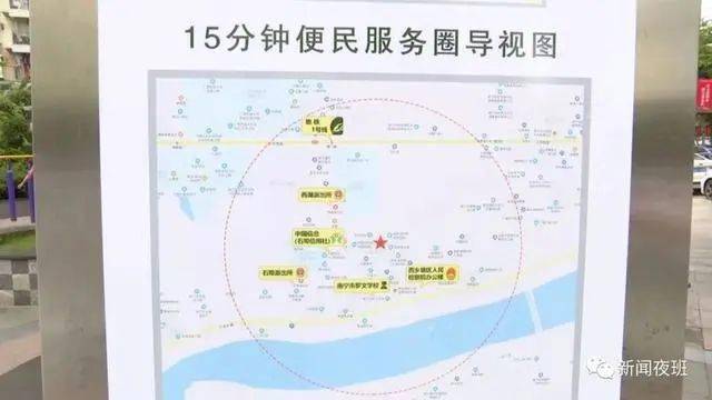 南宁市入选全国首批城市一刻钟便民生活圈试点地区!