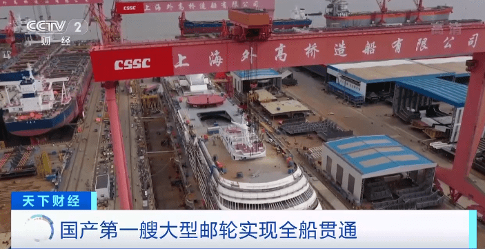 我國自行建造的第一艘大型郵輪主體結構工程實現基本完工,將順利轉入