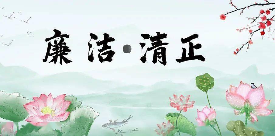 "廉者,政之本也."廉洁自律是为政的基石,也是法官裁判的底色.