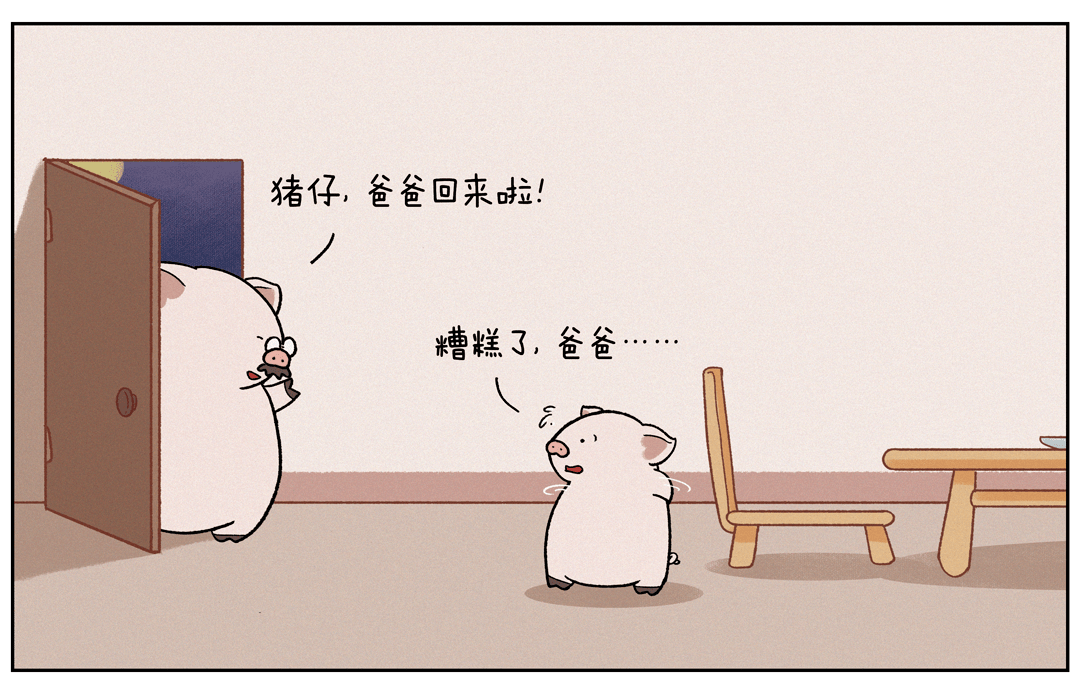 我的小可爱在吗,我回来啦