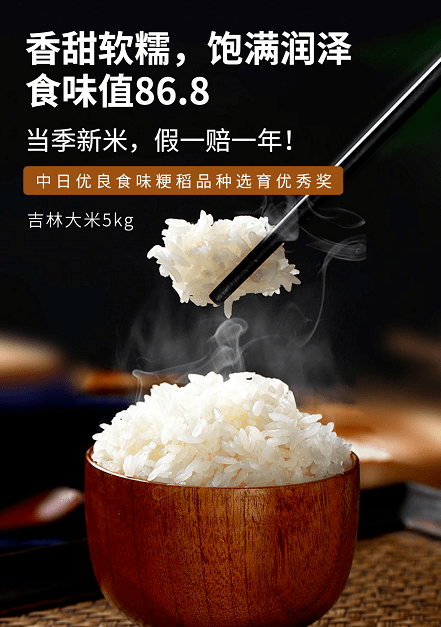 【超值低价】10月21日 吉梗511大米开售