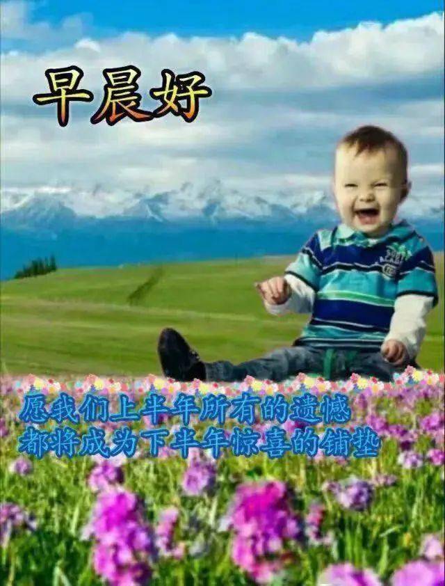 调皮小男孩早上好图片图片