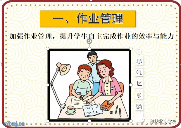 北海快讯潍坊高新区北海学校初中部关于落实双减五项管理致家长的一封