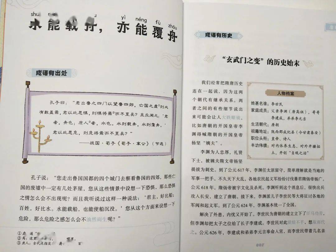 成语什么精图治_成语故事简笔画