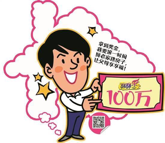 好运接力!佛山"老"彩民 刮"百年辉煌"秒变百万富翁