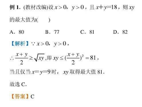 高中數學基本不等式知識點總結務必收藏