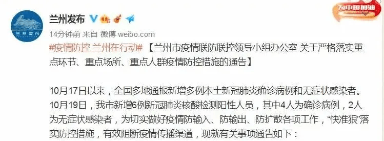 检测|突发！河北新增2例阳性，在京轨迹公布！传播链继续延长，这家餐厅成疫情传播关键点