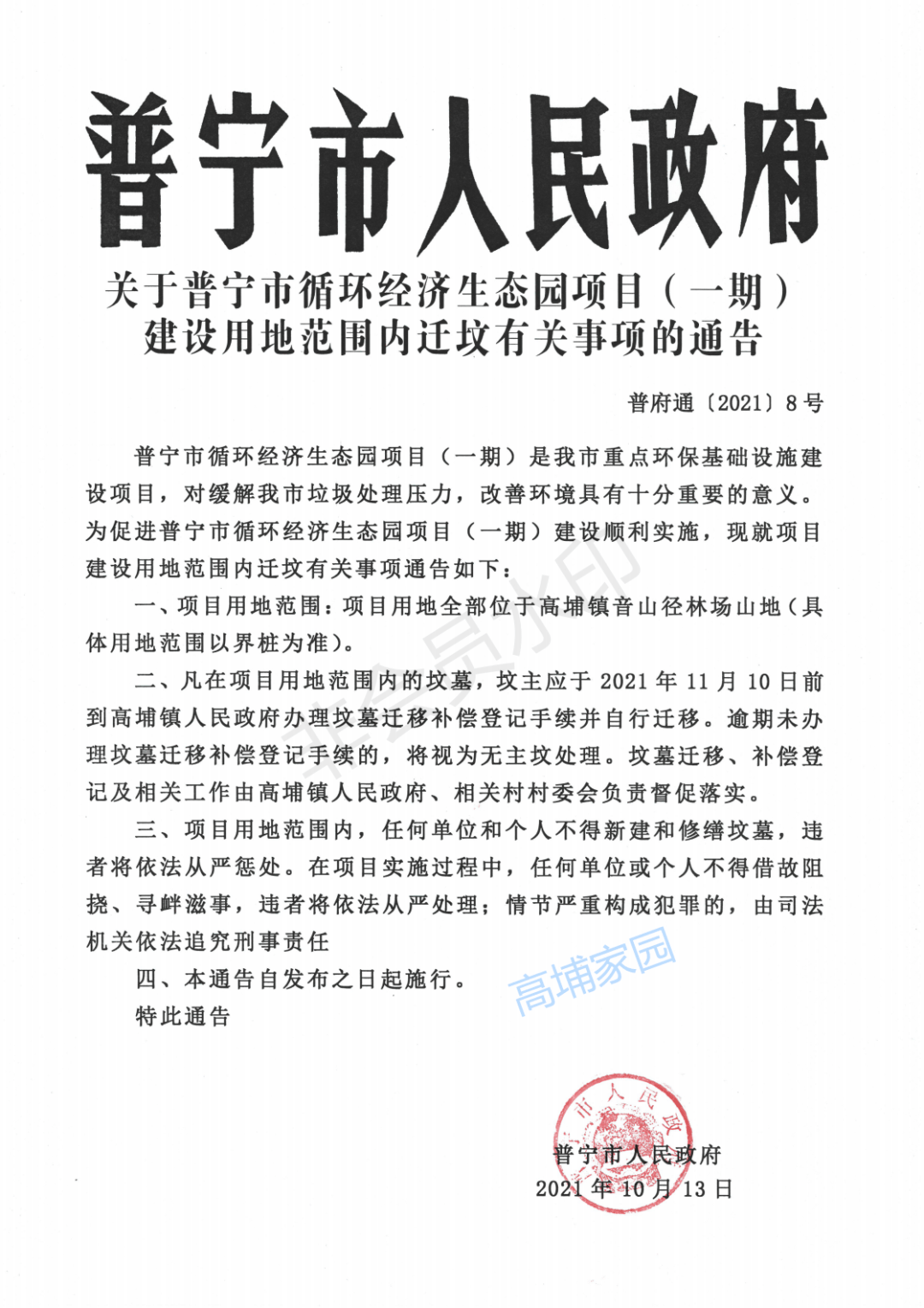 普宁市2020年gdp是多少_普宁2020年上半年主要经济数据出炉!GDP达276.14亿!