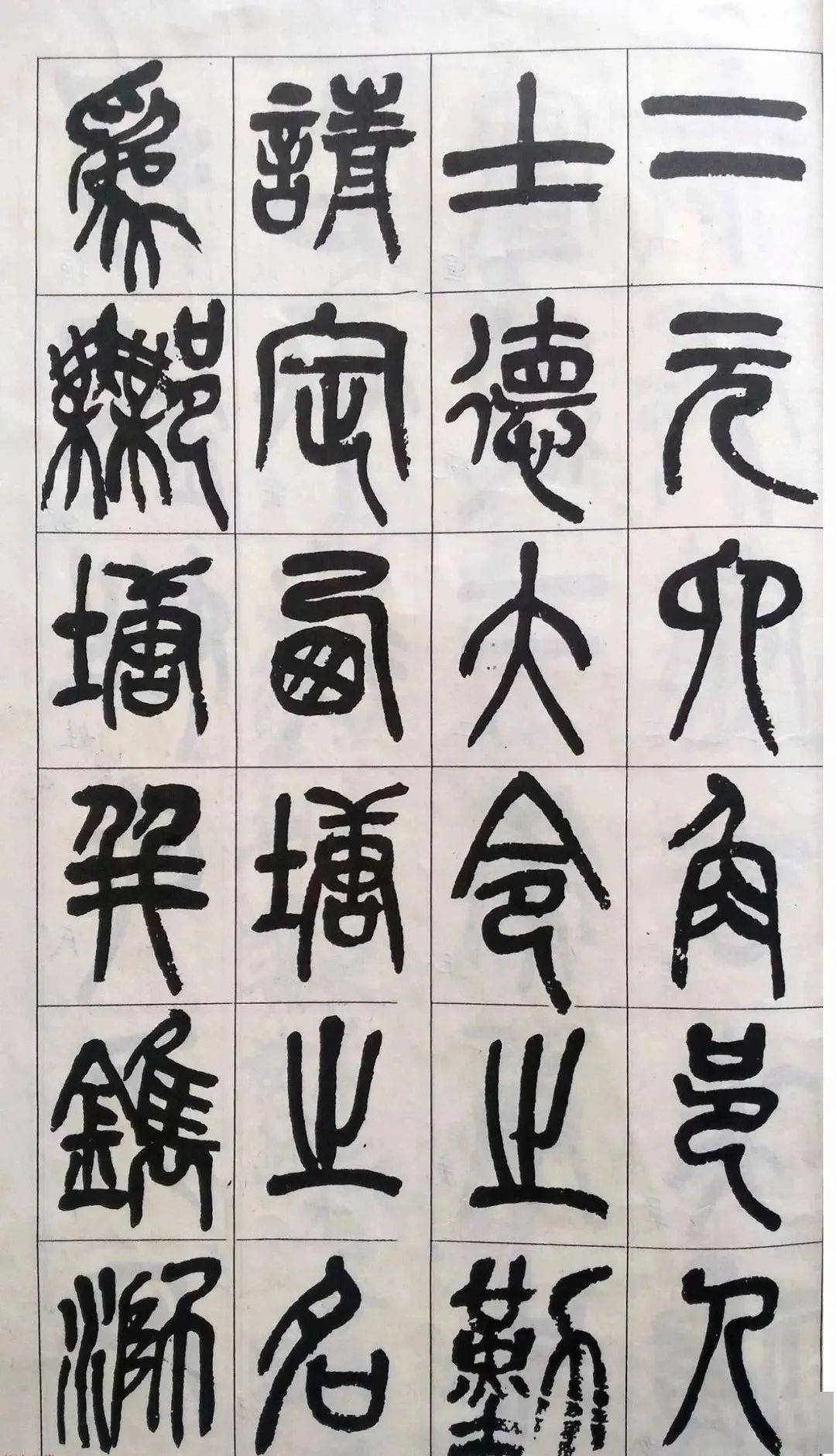 吳昌碩篆書修震澤許塘記