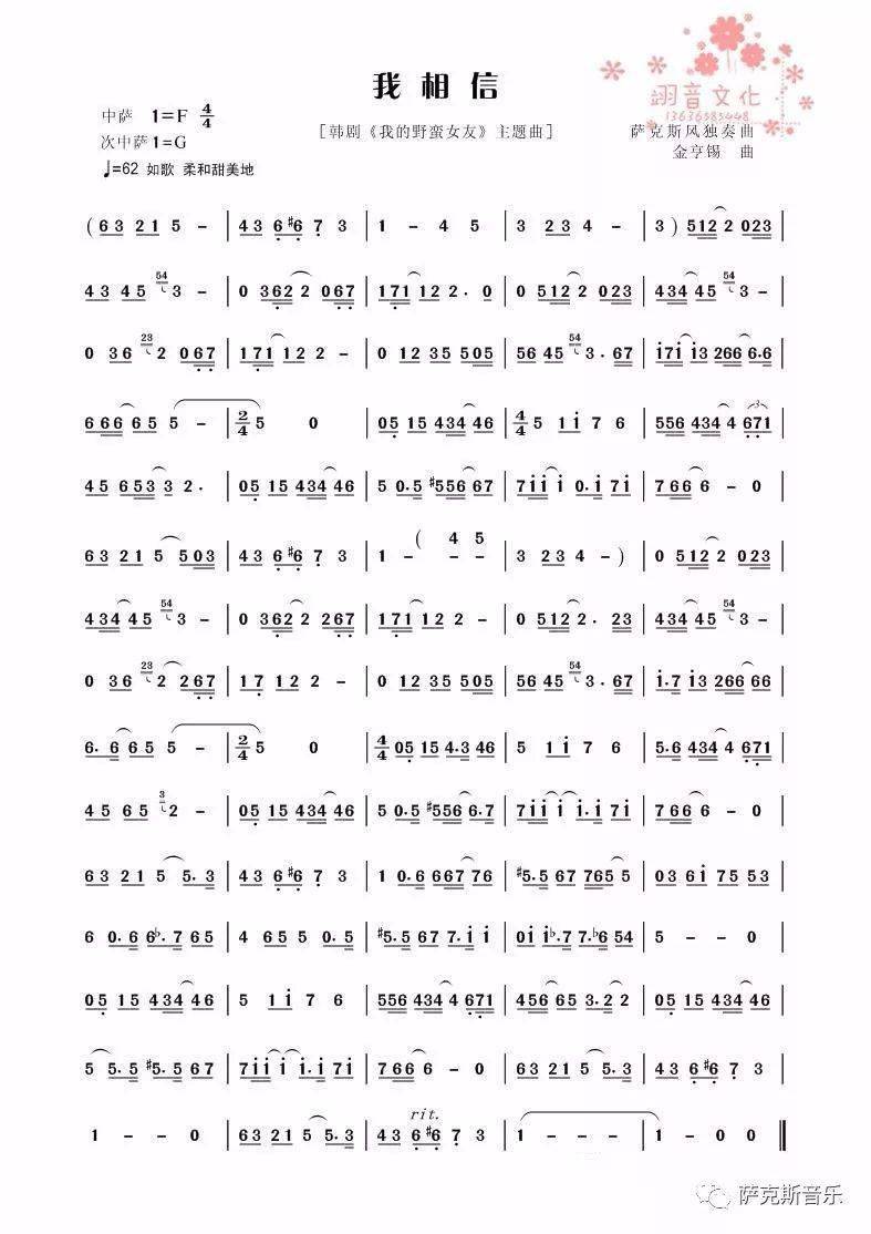 ibelieve我相信深情感人韩国经典电影我的野蛮女友主题曲