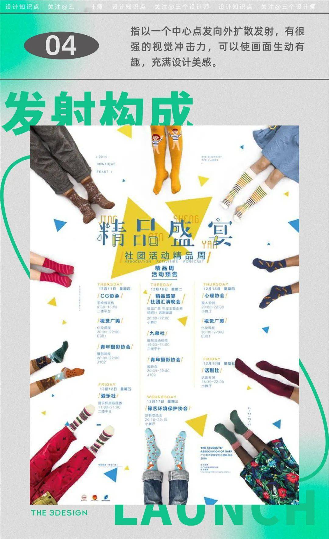 构成形式美法则,做设计必看!