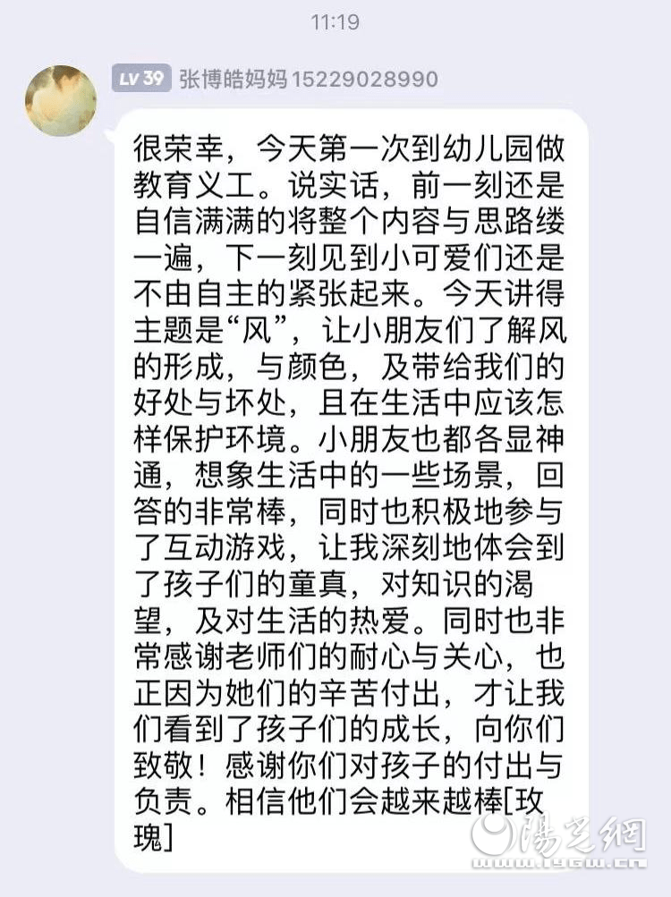 活动|灞桥中心校辖区灞桥街道中心幼儿园家长义工活动纪实