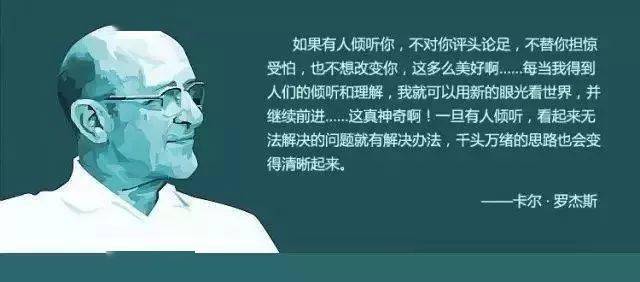 心理学巨匠罗杰斯几十年心理咨询总结:愉快地活着,是一门专业