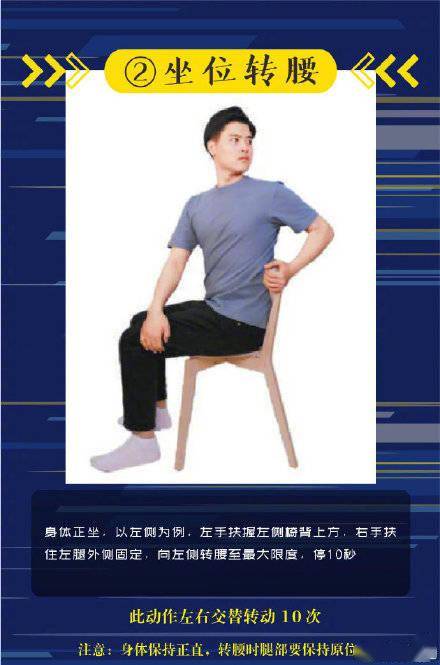 骨骼|緩解久坐傷身的腰肌養護操了解一下