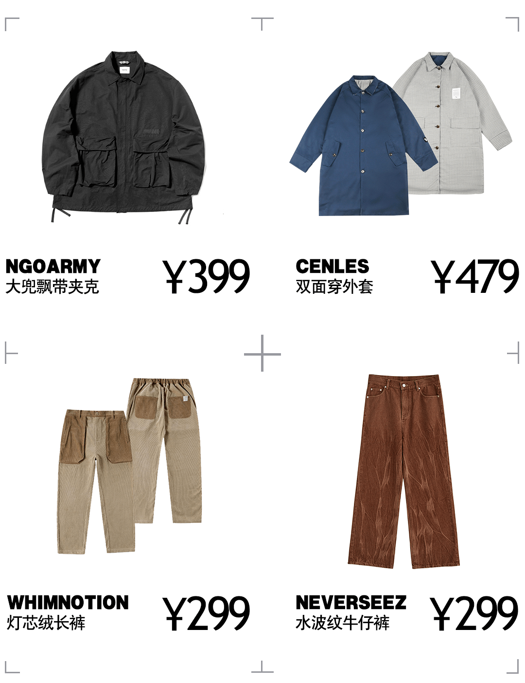 教室 买物教室 | 降温天，长款外套口袋夹克都要有