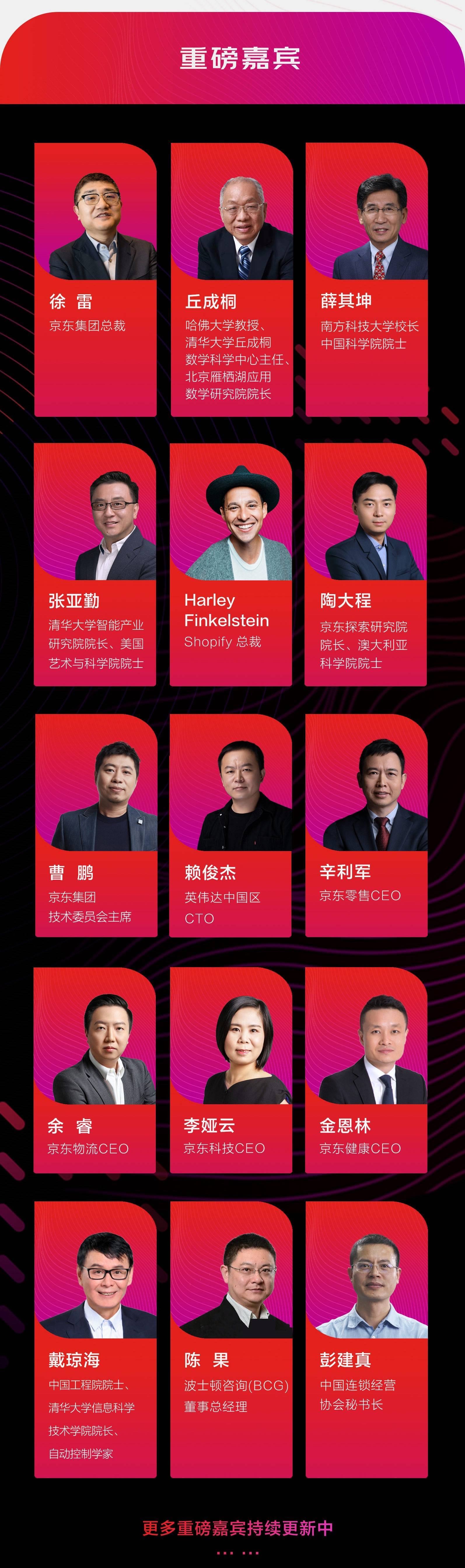 2021 JDD要来了！京东全球科技探索者大会亮点超前“剧透”