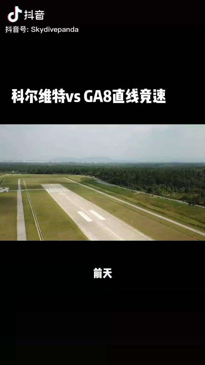 amcc肌肉车俱乐部会长准备好跳伞了吗