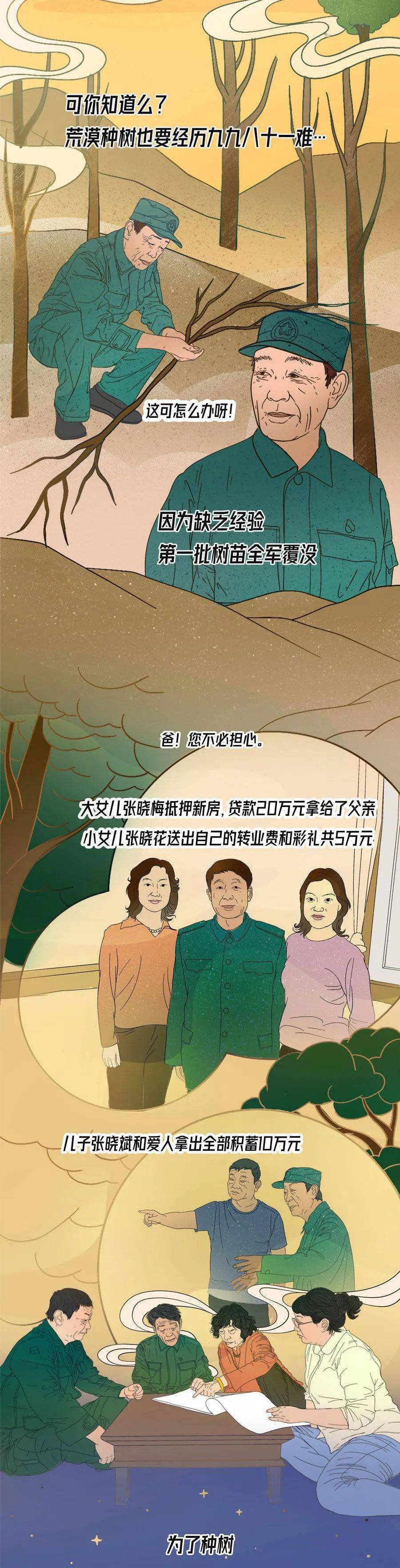 故事,将军,故事,将军|这位退休将军的故事，让许多人流泪了......