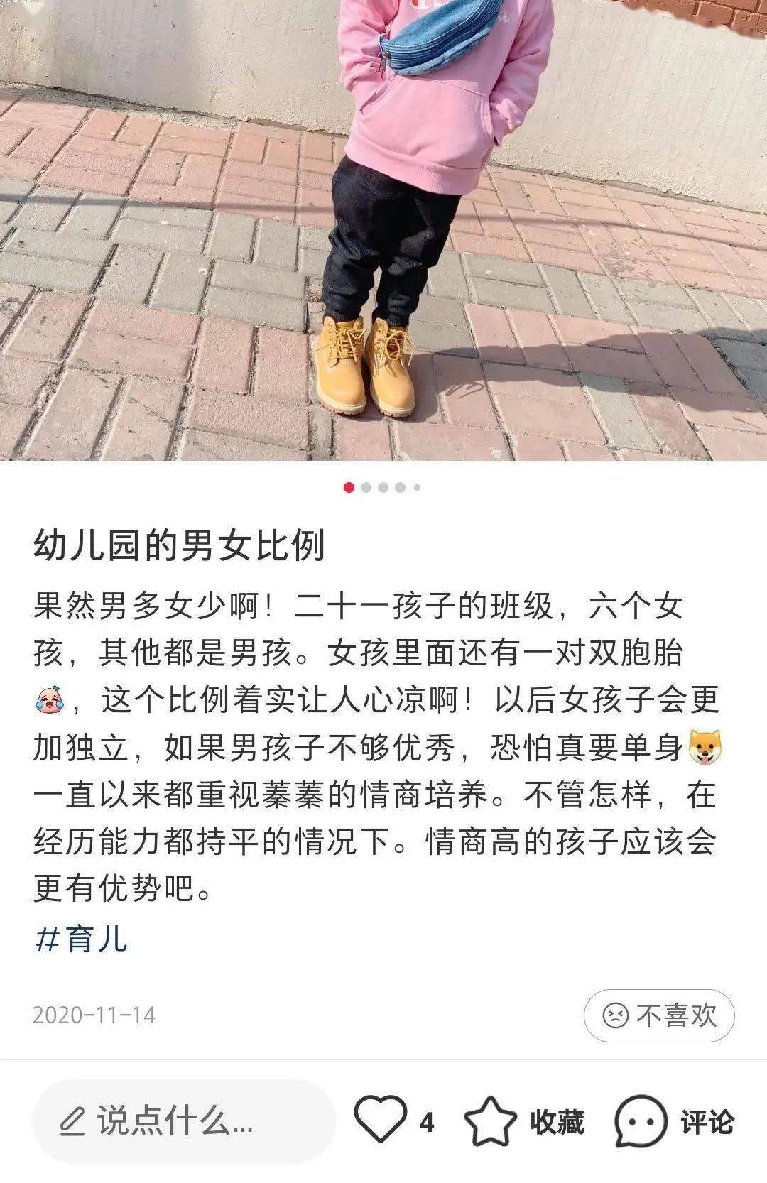 计划|“这幼儿园不正常！”入园当天，妈妈看了学生名册，计划给女儿转学...