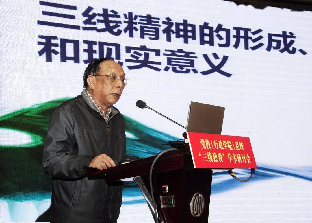探讨三线精神请看三位专家有何高见
