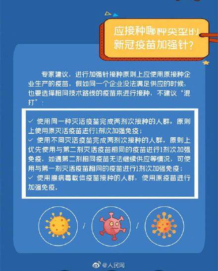 需注意|注意！全程免疫6个月后才可打加强针