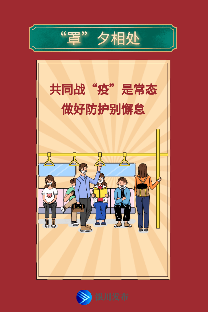 防控|银川这3家医院门急诊停诊！银西高铁车次调整、图书馆闭馆……