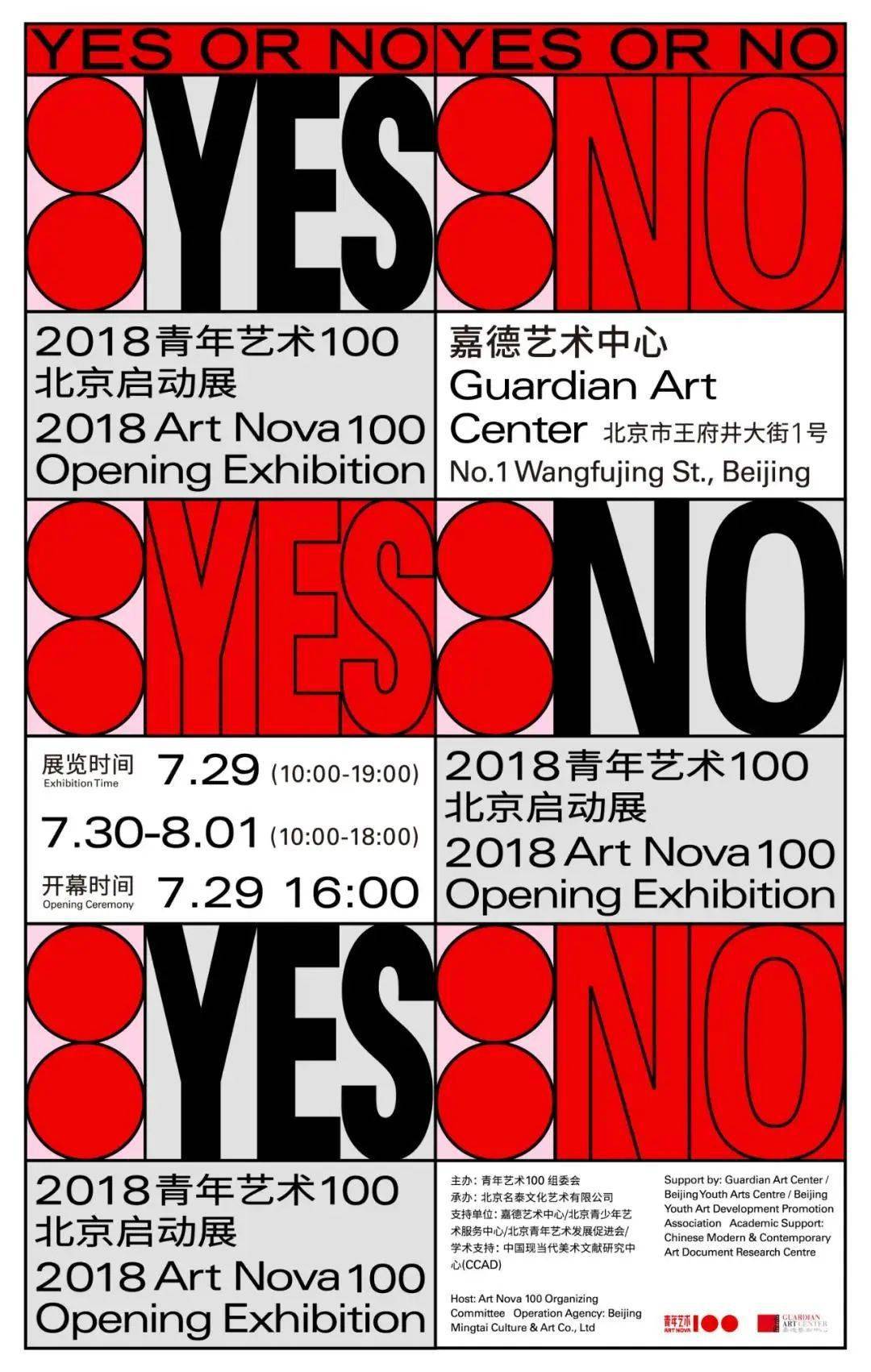 拾壹2021青年藝術100年度展主視覺公佈100年度展