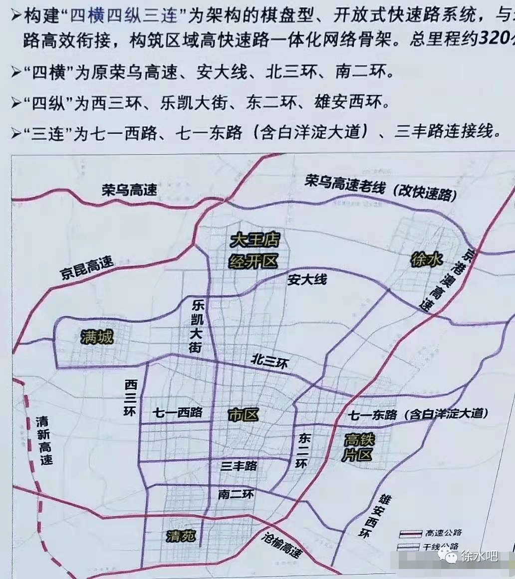 徐水悦秀城道路规划图片