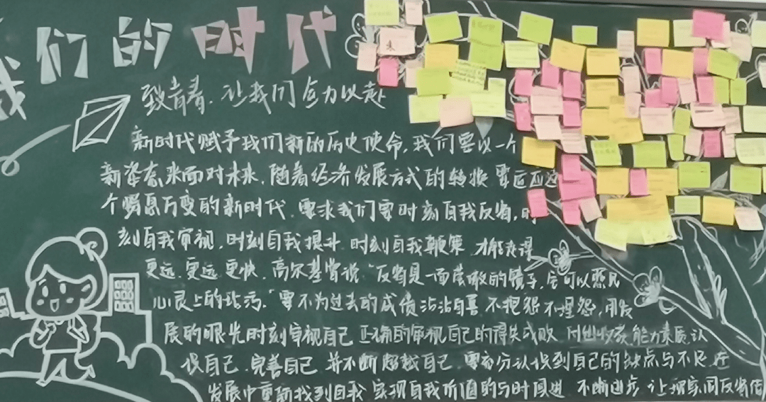 我们的时代—记德清县求是高级中学高三年级黑板报评比活动