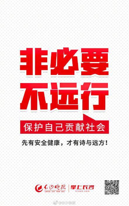 防控|疫情防控不松懈，9个要点请牢记！
